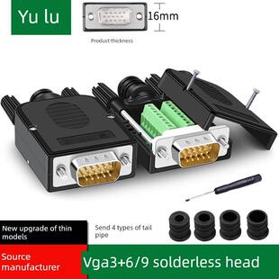 誉陆 VGA免焊接头 DB15公头 3排15针插头 HDB15 VGA接 免焊连接头