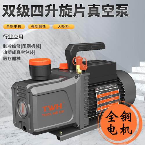 厂家直供真空泵双级全铜电机低噪音4L红宝石110/220V
