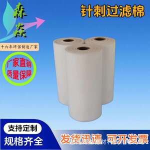 森焱家居用品烤漆工业阻燃吸油耐用防尘初中效针刺空气过滤绿白棉