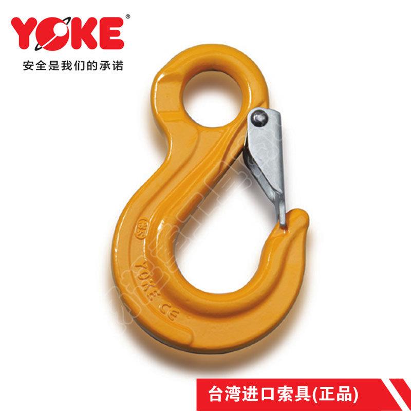 台湾YOKE眼型滑钩环眼起重吊钩 80级合金钢带舌片保险吊钩