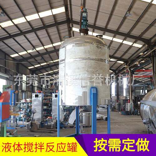 不锈钢卫生食品级水粉高速分散混合搅拌罐 高低速多种分散盘均匀
