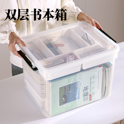 书本收纳箱书箱学生教室放书整理箱子桌下家用双层文具书籍储物盒