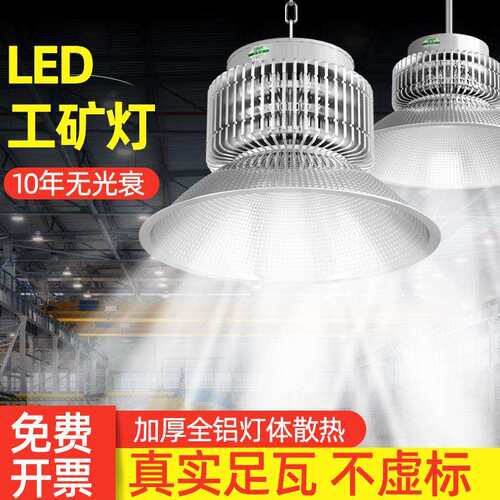 亚明工矿灯led厂房灯仓库车间超亮工业吊灯100W天棚灯高棚灯照明