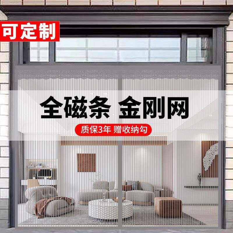 全磁条金刚网夏季防蚊门帘客厅家用大门加宽魔术贴自粘免打孔