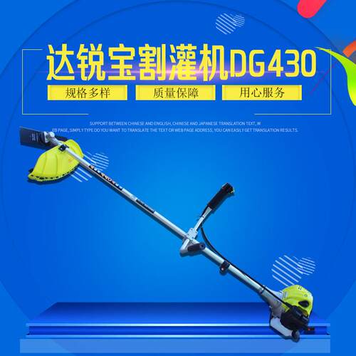 割草机达锐宝割灌机DG430背负式汽油除草机除草机打草机圆刀片