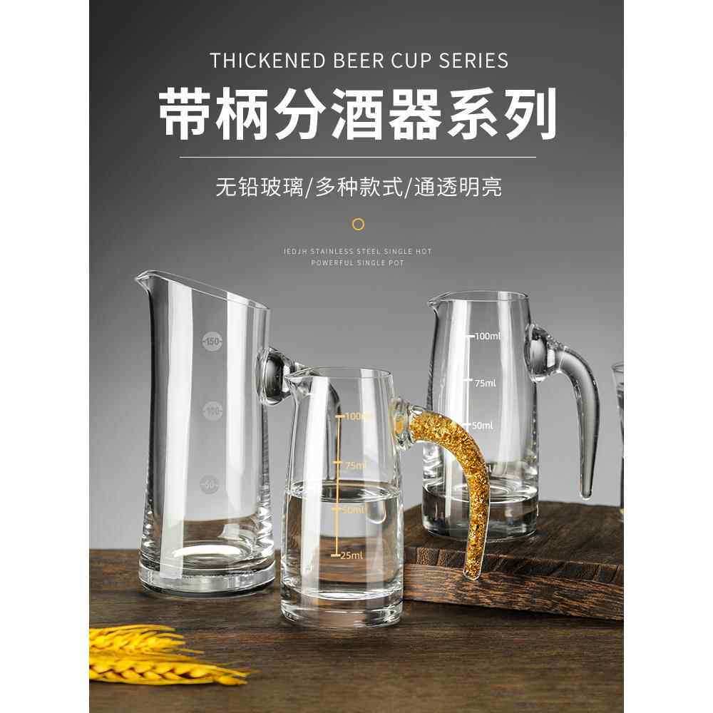白酒分配器100毫升外国葡萄酒红葡萄酒滗水器家用量杯设置烧瓶壶