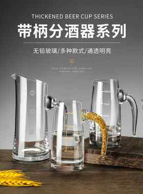 白酒分配器100毫升外国葡萄酒红葡萄酒滗水器家用量杯设置烧瓶壶