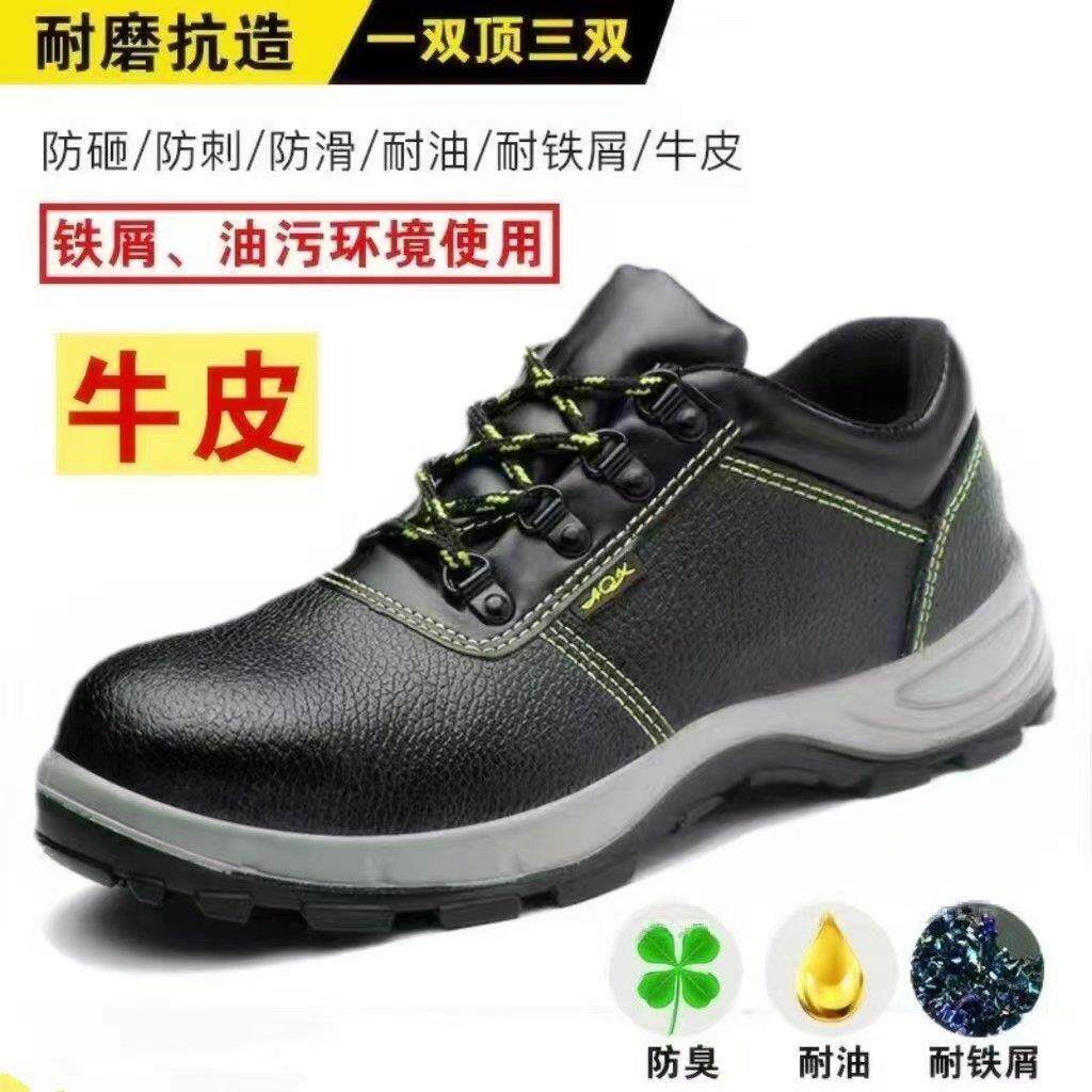 劳保鞋男士轻便工作防砸防刺穿钢头夏季男款绝缘透气钢板工地鞋子