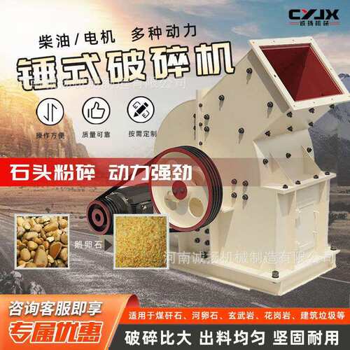 石头粉碎动力强劲移动锤式制沙机加厚加大废砖石头砖块锤式粉碎机