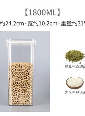 食品级密封罐塑料加厚透明储物罐