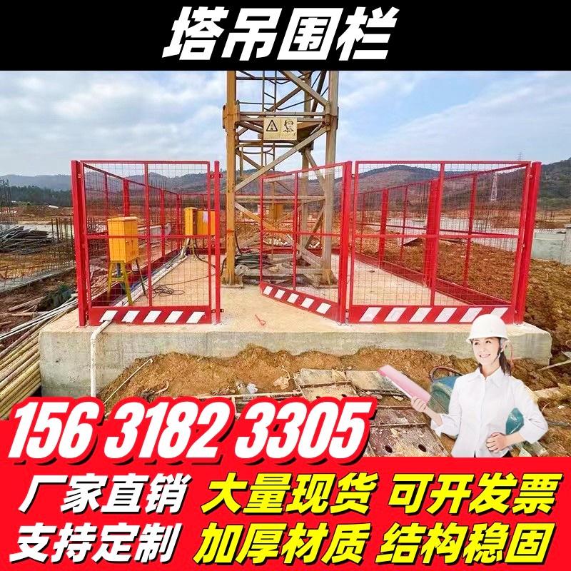 塔吊基础围栏定型化施工围栏红色网格隔离防护栏基坑临边防护栏杆