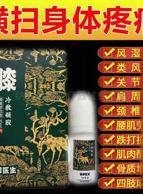 御田医生膝盖部位骨宝冷敷凝胶/骨远红外理疗贴筋骨颈肩腰腿疼痛