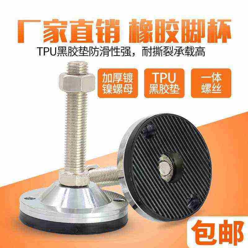 脚杯 固定地脚重型防滑调节脚调整脚支撑脚垫脚螺栓m20m24m30脚垫