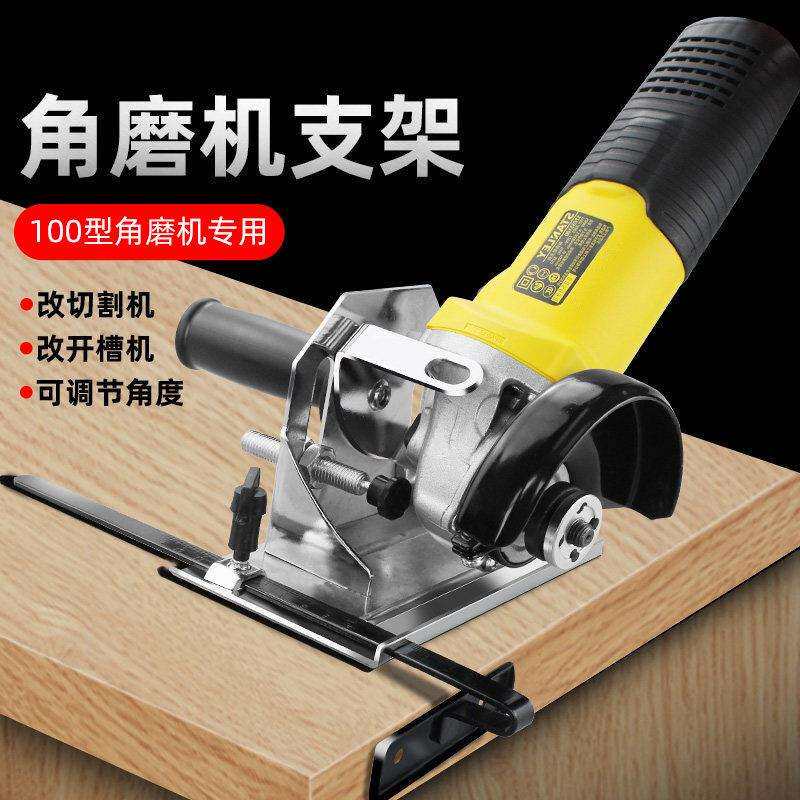 角磨机底座改切割机支架台式万用多功能固定重型打磨机转换工具