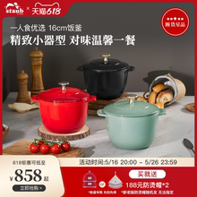 staub珐宝珐琅铸铁锅饭釜锅16cm家用一人炖盅煲汤焖饭焖烧锅炖锅