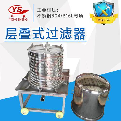 工厂层叠式过滤器不锈钢立式板框过滤机化工耐酸碱压滤机设计