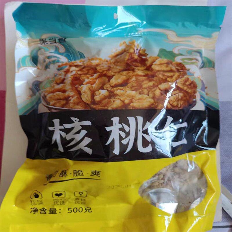 *新货2025碎核桃仁原味核桃碎去皮纸皮核桃碎仁肉糕点烘培原料商