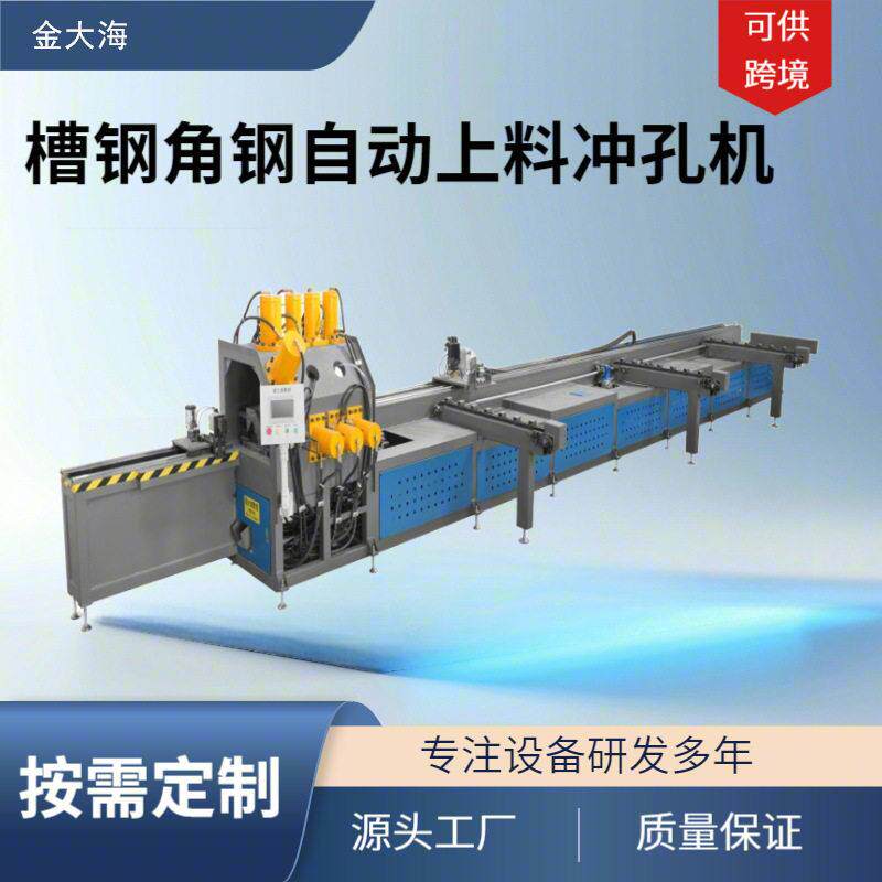 重型数控冲孔机设备龙门式送料冲床厚板冲孔全自动上料冲孔机