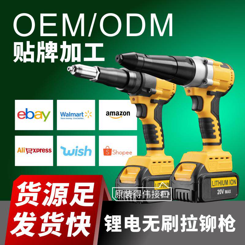 外贸工业款电动铆钉器充电抽芯拉钉枪不锈钢拉丝锂电拉铆器铆钉机