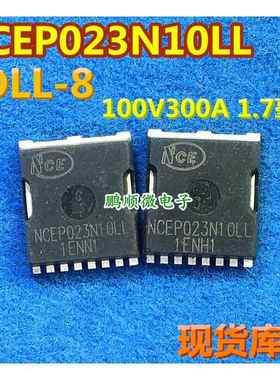 原字 NCEP023N10LL 大电流低内阻MOS管 TOLL8 300A100V 1.7毫欧