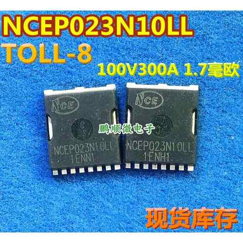 原字 NCEP023N10LL 大电流低内阻MOS管 TOLL8 300A100V 1.7毫欧