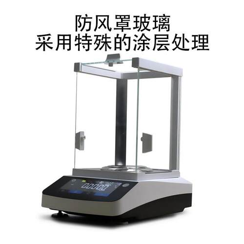 CBA系列电子分析/精密天平1mg高精度数显