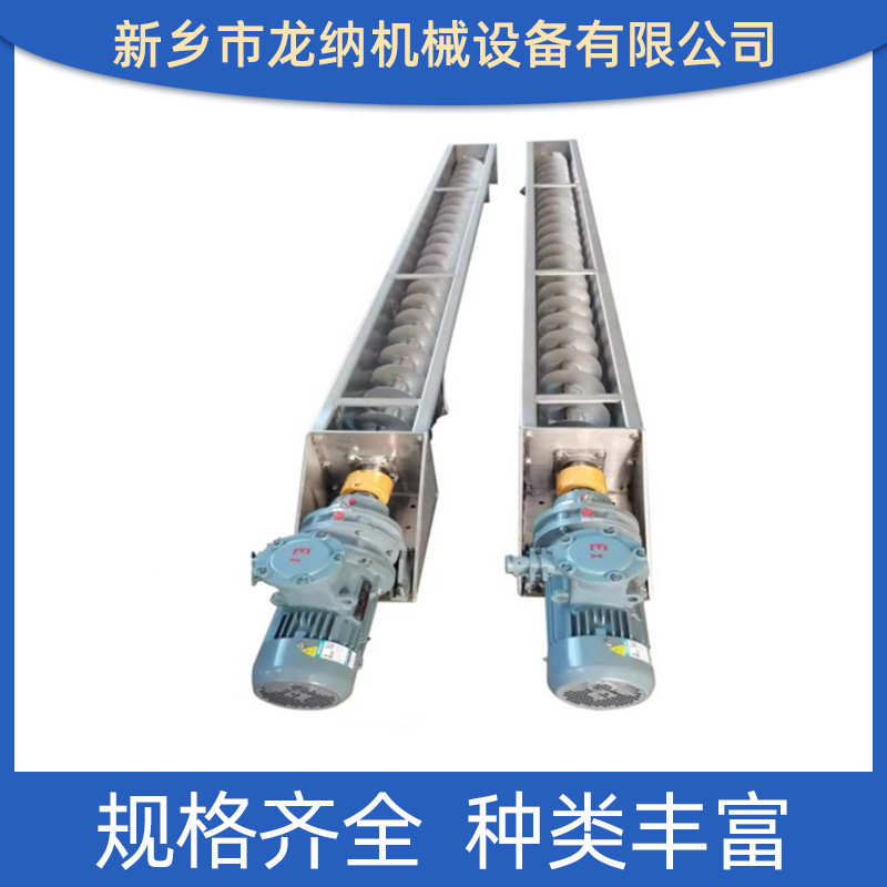 厂家直销U型螺旋输送机 上料机绞龙给料无轴污泥输送机碳钢不锈钢