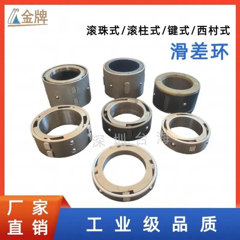 分条机配件滑差环西村式键式滚珠式单珠单排气胀轴滑差轴扭力环