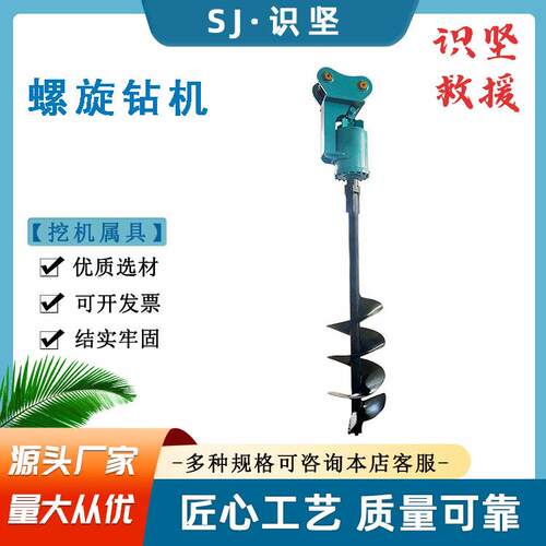 房屋地基工程螺旋钻机ZSK-10K挖机属具钻孔机电线杆旋挖钻机