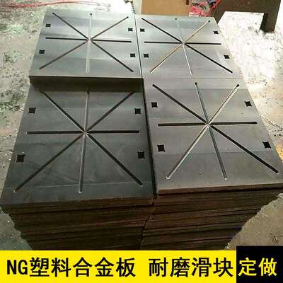 NG工程塑料合金板 启闭机用闸门滑块 水利用nge nga复合滑板滑块