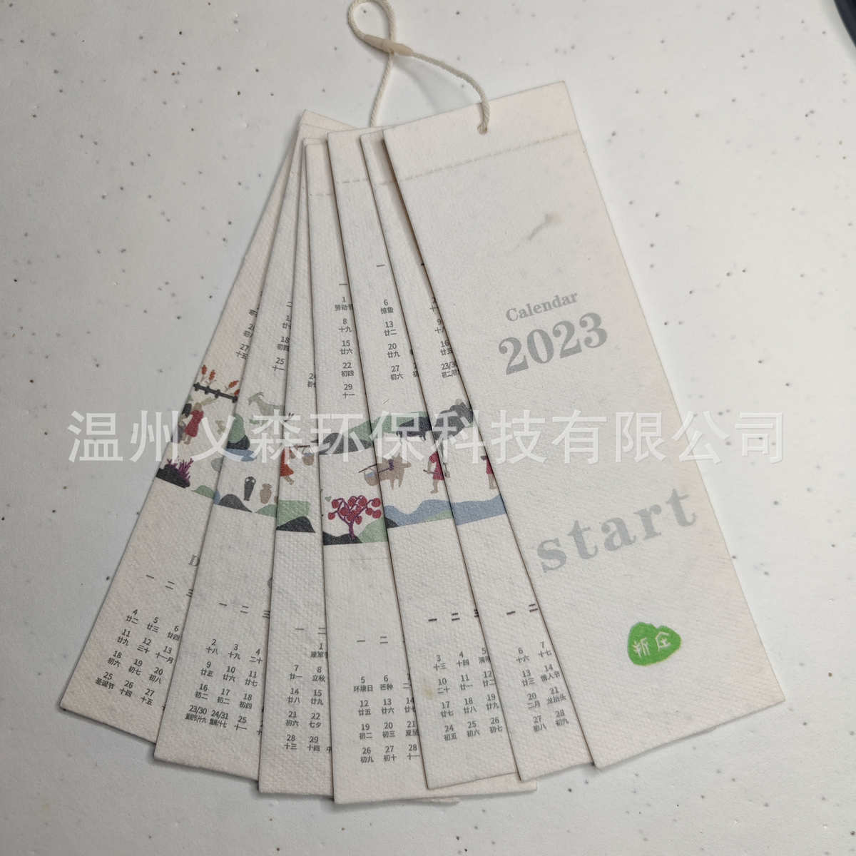 种子纸日历台历彩色印刷发芽率高不同厚度不同种子可选种子纸卡片