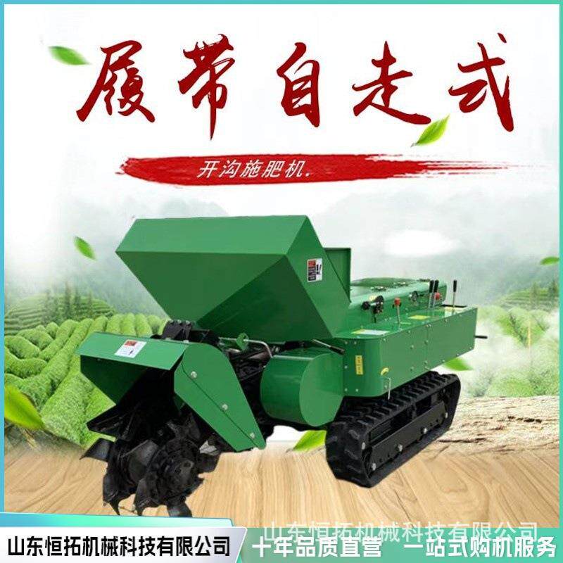 自走式耕地履带机履带式旋耕机果园施肥开沟机乘坐式旋耕开沟