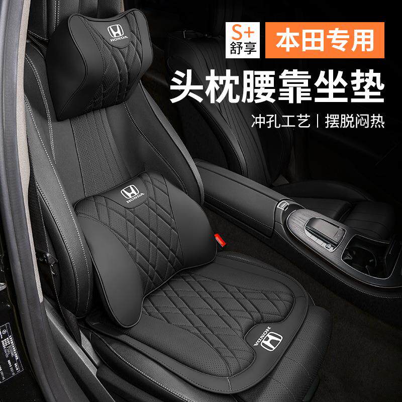 座椅腰靠思域雅阁CUR-V冠道奥德赛车载头枕坐垫四季通用腰托