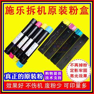 施乐778055755570拆机碳粉V180粉筒8070墨盒C752265粉盒硒鼓