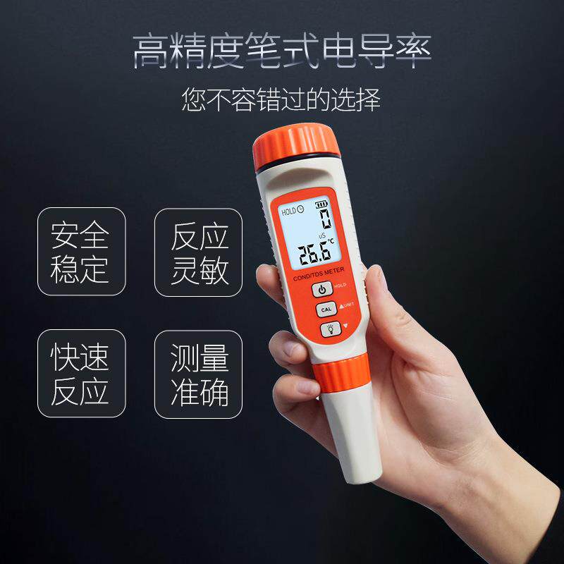 希玛AR8011高精度自导AR8011率仪电实验室TD检S水质测笔家用来水