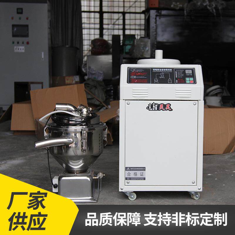 300G微电脑全自动吸料机上料塑料颗粒抽料机原料输送注塑机辅助