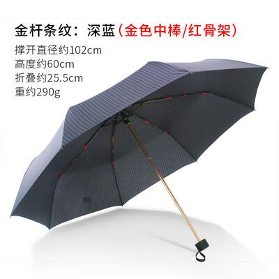 高档雨伞男生简条约轻便超轻短柄折纹男士禁欲系便携动叠手晴雨两