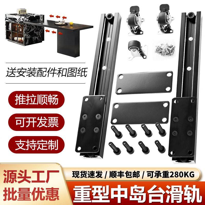 重型岛台伸缩轨道餐桌吧台滑道平移推拉滑轨底装延伸导轨五金配件
