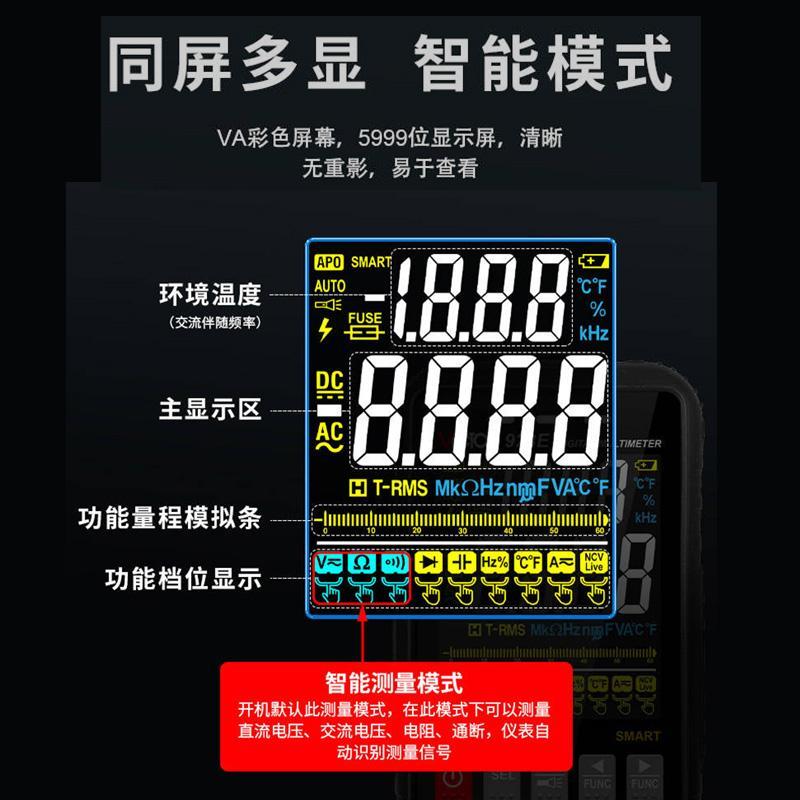 胜利VC923E数字万用表防烧多功能高精度智能便携自动量程电工表