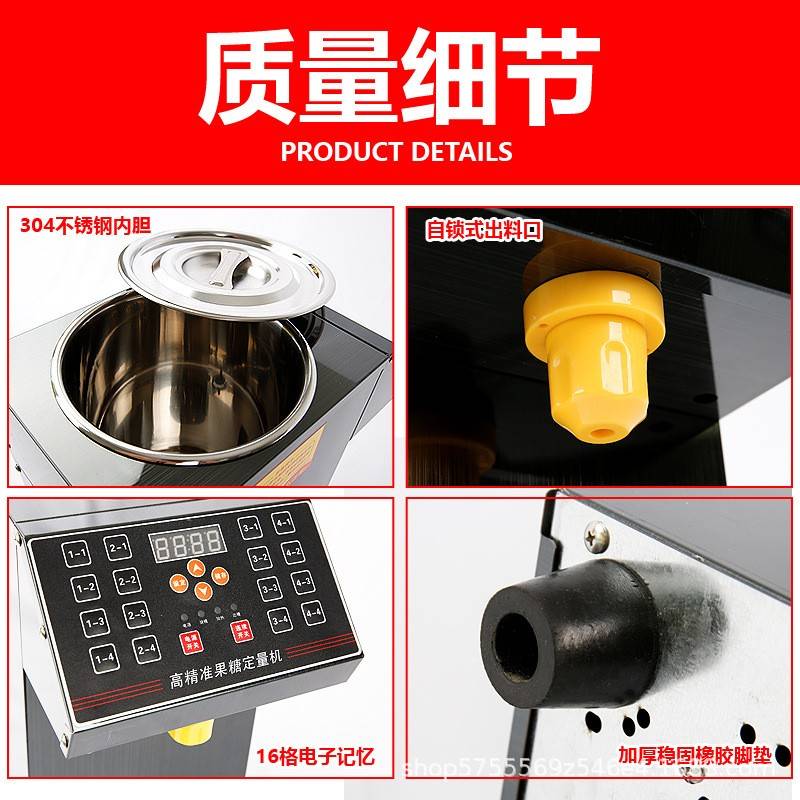 果糖机商用奶茶店设备全套咖啡小型16格微电脑果糖定量机奶茶设备