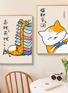 搞笑创意装饰画柴圆滚滚个性公室茶室壁画走廊玄关墙画餐厅挂画