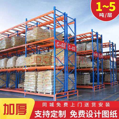 托盘货架重型货架加厚仓储高位工业仓库库房货架承载3吨/层加工