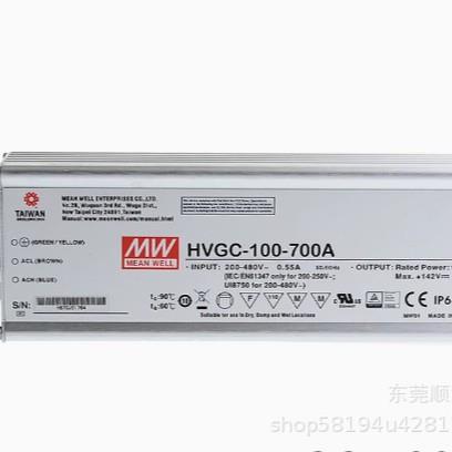 明纬电原HVGC-100-30A/700B 100W 528V输入铝壳防水LED可调恒流