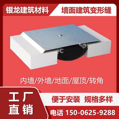 外墙变形缝建筑变形缝伸缩缝屋面楼地面伸缩缝厂家直销伸缩缝盖板