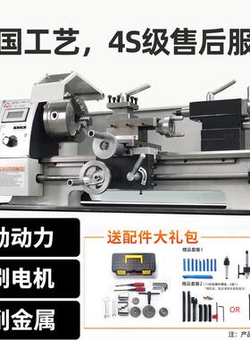 WM210V车床金属加工小型车床台式多功能家用车床0618微型车床