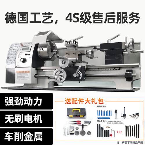 WM210V车床金属加工小型车床台式多功能家用车床0618微型车床