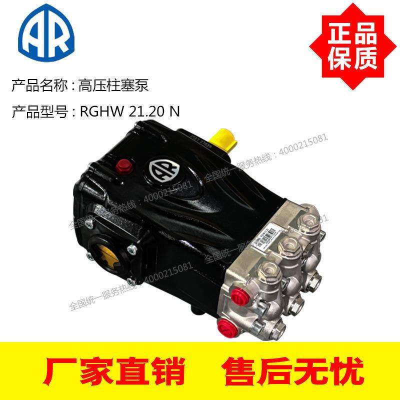 意大利原装AR高压泵RGHWB2.20高N21L/min200XZMar1压力热水压泵