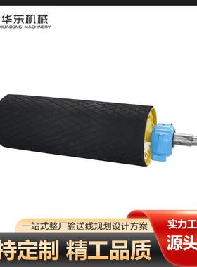DTIIA铸胶传动滚筒TD75输送机橡胶滚筒菱形包胶滚筒皮带机滚筒