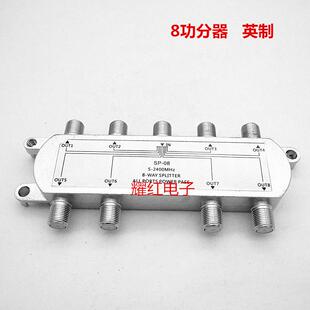 直销F英制8功分器八公分器 一进八出一切八5-2400MHz电视信号连接