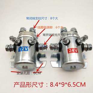 200A直流继电器接触器 常开常闭继电器 绞盘机电机正反转继电器